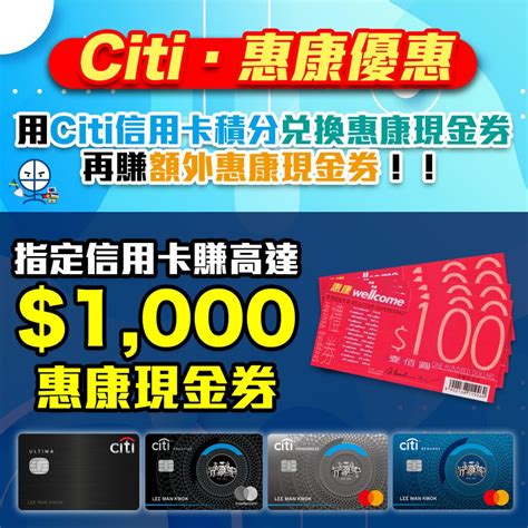 星聚寶|【奇華網店 x Citi 信用卡/Citibank扣賬卡 限定優惠】...